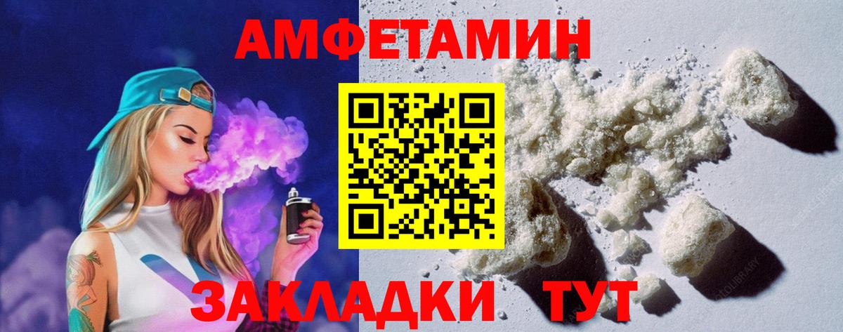 Амфетамин 98%  Вход с VPN  Красногорск 