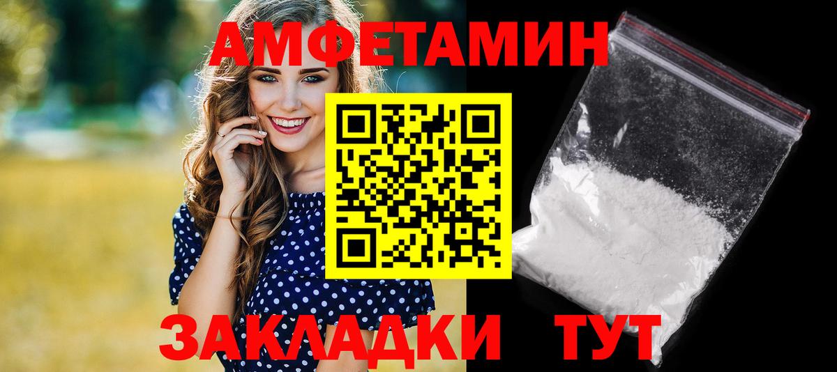 Amphetamine Premium Красногорск