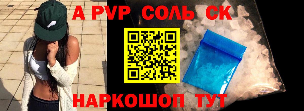 A PVP СК КРИС Красногорск
