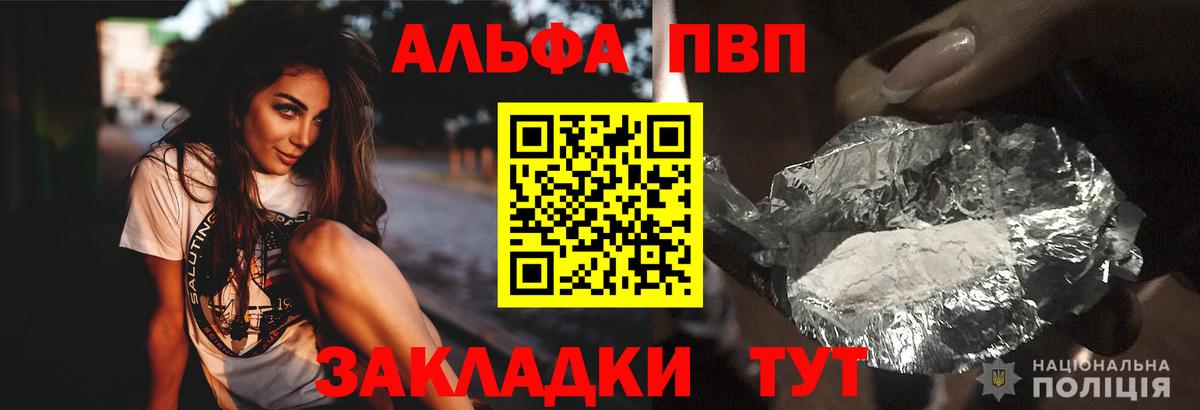 Alpha-PVP кристаллы  Альфа ПВП VHQ  Alfa_PVP Соль  Альфа ПВП  Вход с VPN  Красногорск 