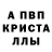 MDMA кристаллы Serefim Maister