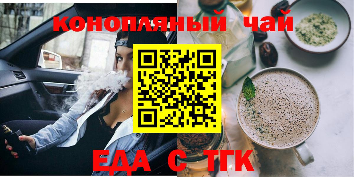 Красногорск  Canna-Cookies марихуана  Вход с VPN 