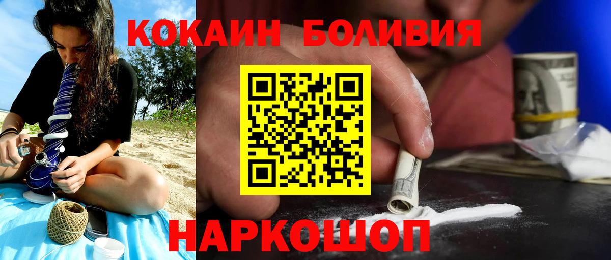 Cocaine FishScale Красногорск