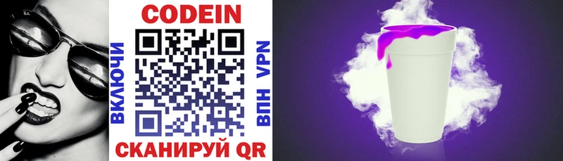 купить  цена  Красногорск  Кодеин напиток Lean (лин) 
