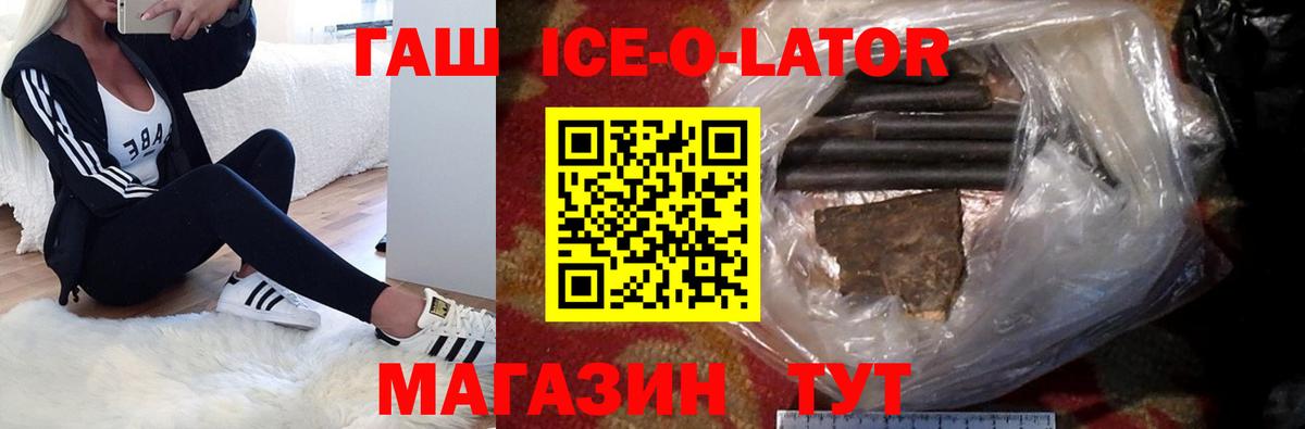 ГАШИШ Красногорск