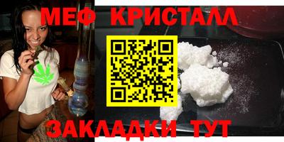 мефедрон Кумертау