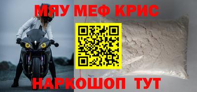 мефедрон Кумертау