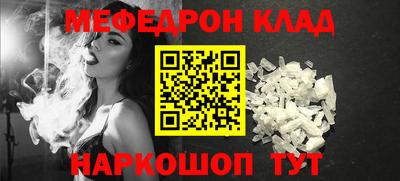 мефедрон Кумертау