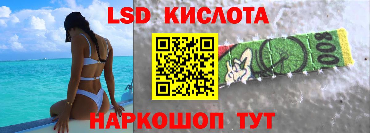 LSD-25 экстази ecstasy  ЛСД экстази  LSD-25 экстази кислота  Красногорск  blacksprut маркетплейс  Вход с VPN 