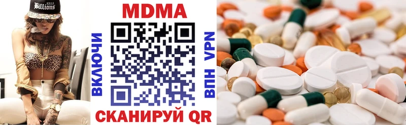 MDMA кристаллы  Красногорск 