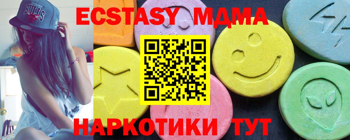 Красногорск  MDMA  Вход с VPN  МДМА Molly 