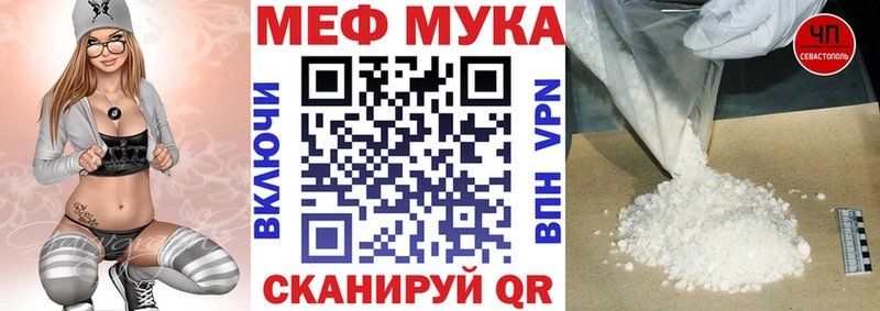 Меф мяу мяу Красногорск