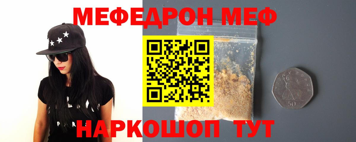 Меф мяу мяу кристаллы Красногорск