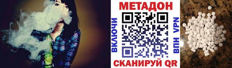 МЕТАДОН кристалл Красногорск